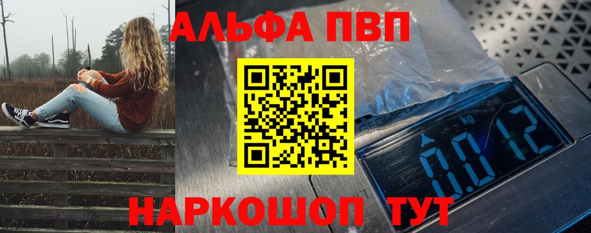 A PVP  Вход с VPN  Нягань  A PVP СК КРИС  APVP кристаллы 
