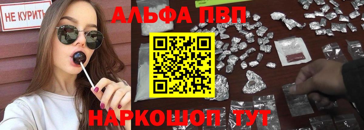 Alpha-PVP СК Нягань
