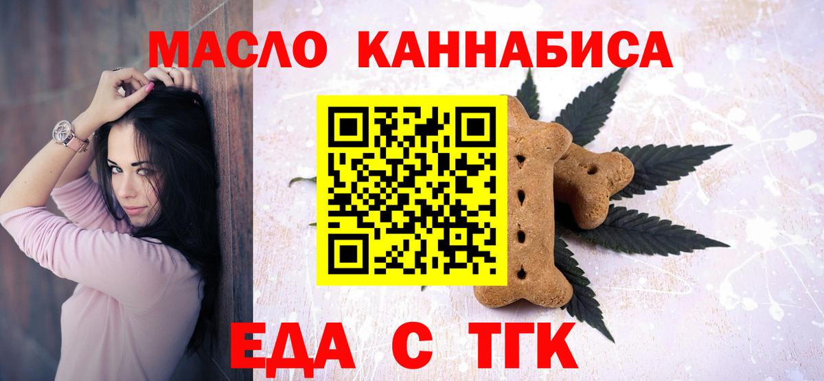 Cannafood конопля  Вход с VPN  Нягань 