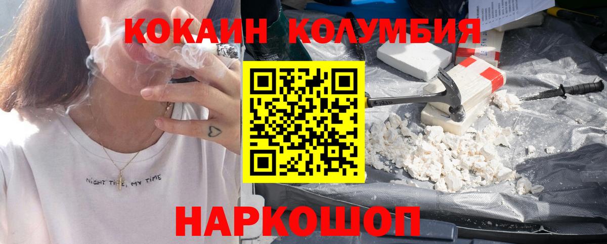 Кокаин Columbia Нягань