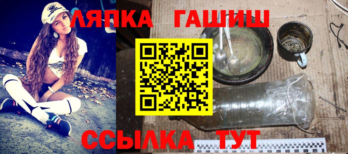 Нягань  Гашиш VHQ  Вход с VPN 