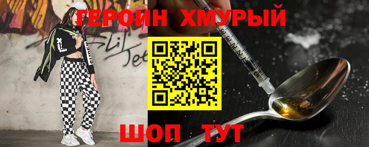 Нягань  ГЕРОИН  Вход с VPN  ГЕРОИН белый 