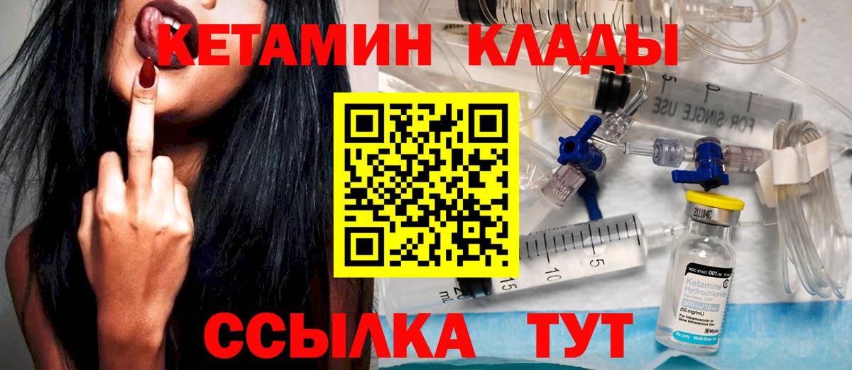 КЕТАМИН ketamine  Вход с VPN  Нягань    зеркало  Кетамин ketamine 
