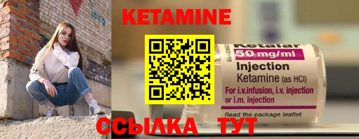 КЕТАМИН ketamine Нягань