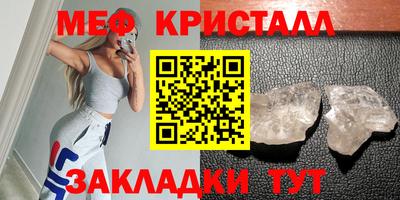 кристаллы Севастополь
