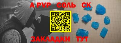 кристаллы Севастополь