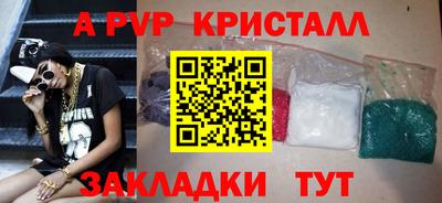 кристаллы Севастополь