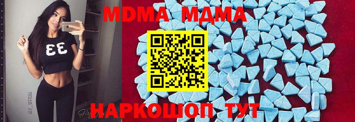 МДМА молли Нягань