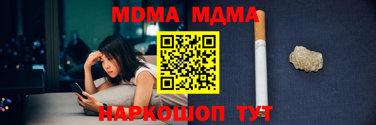 MDMA кристаллы  Вход с VPN  MDMA crystal  Нягань 