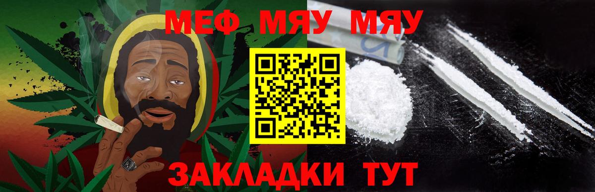 Меф мяу мяу кристаллы Нягань