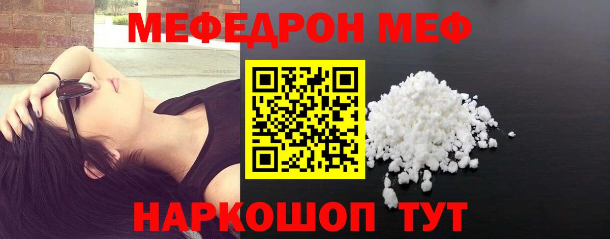 Нягань  МЕФ mephedrone  МЯУ-МЯУ  МЯУ-МЯУ  Вход с VPN 