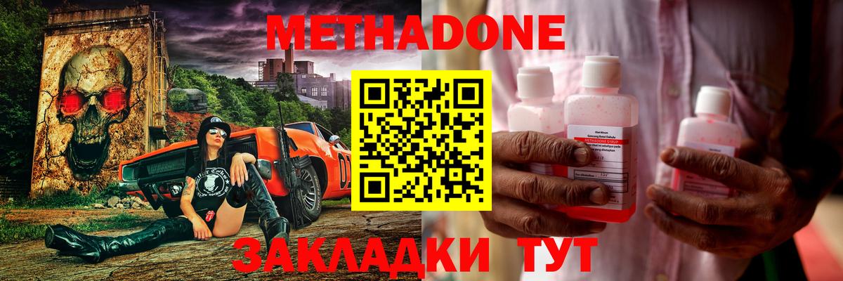 Метадон белоснежный Нягань