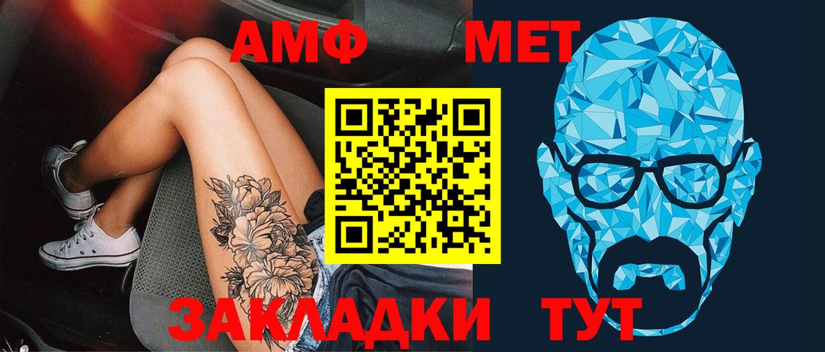 Первитин Methamphetamine  Первитин Methamphetamine  Вход с VPN  Нягань 